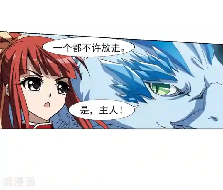 凤逆天下第188话 黄雀在后1(2)