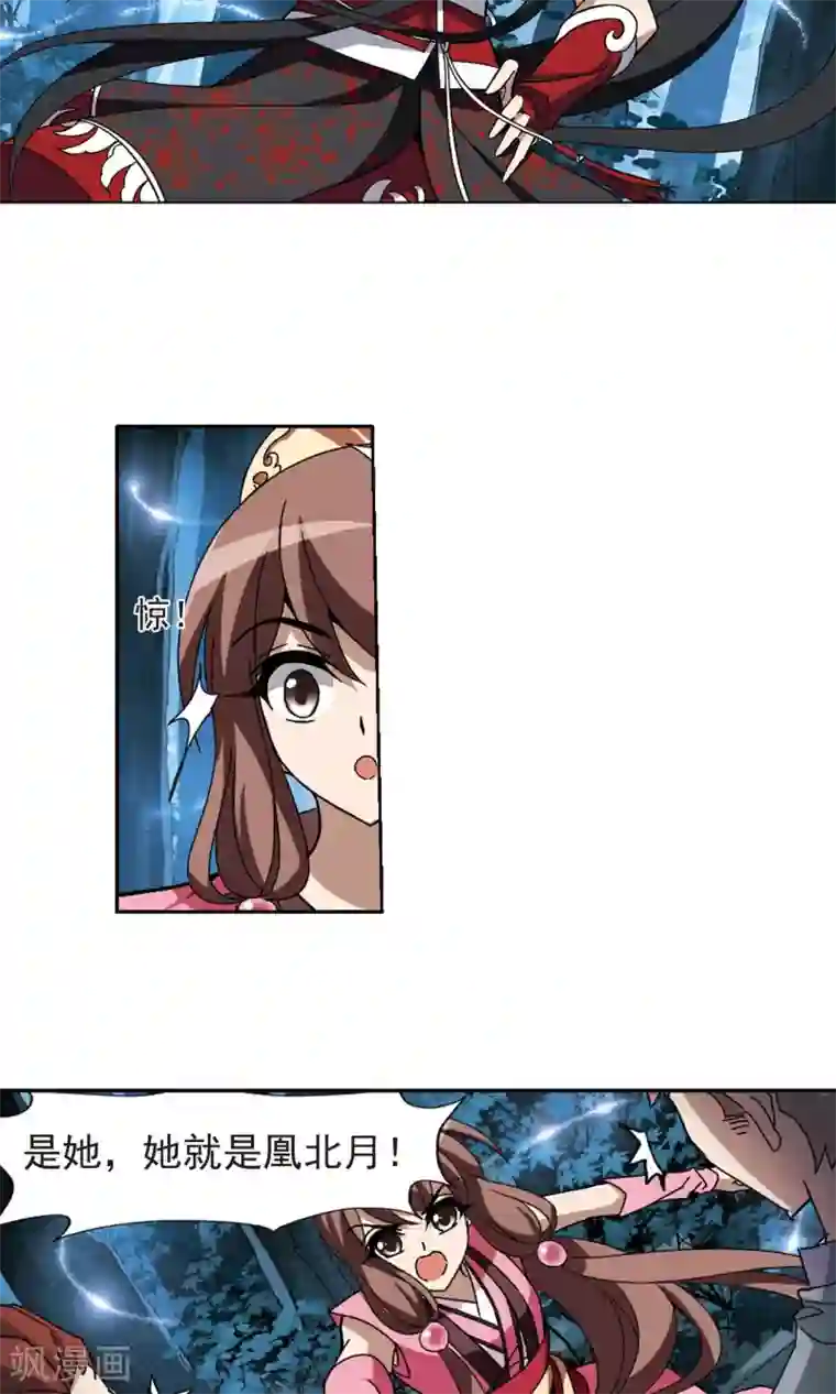 凤逆天下第188话 黄雀在后1(2)