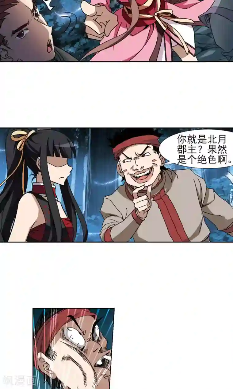 凤逆天下第188话 黄雀在后1(2)