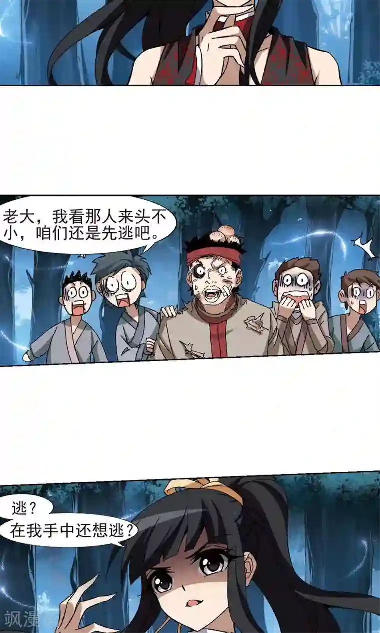 凤逆天下第188话 黄雀在后1(2)