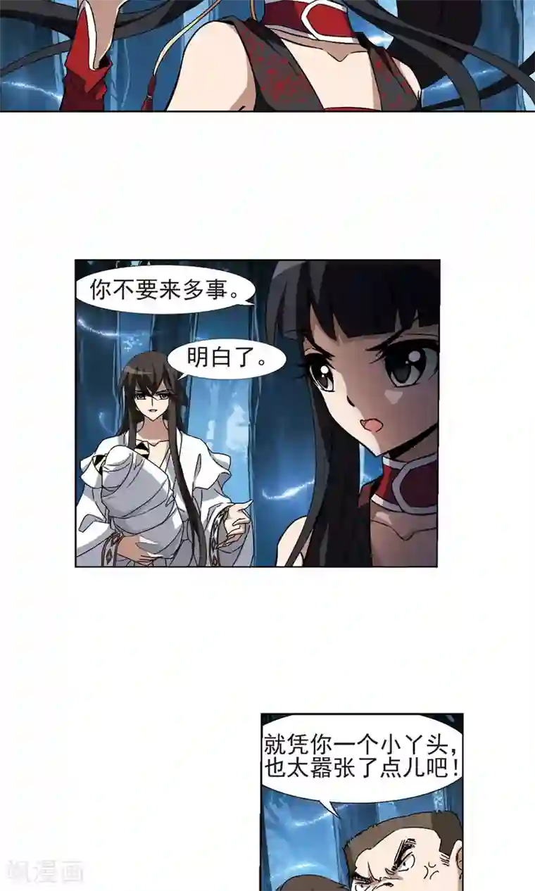 凤逆天下第188话 黄雀在后1(2)