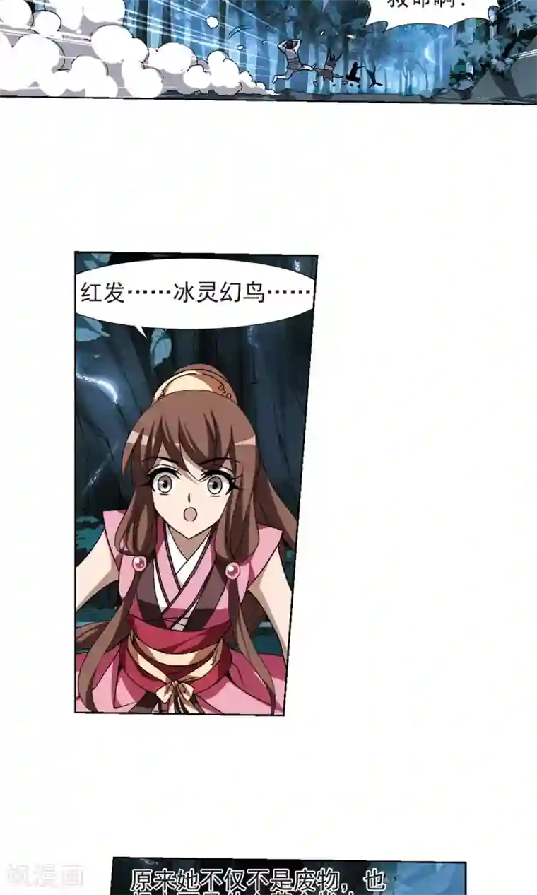 凤逆天下第189话 黄雀在后1(3)