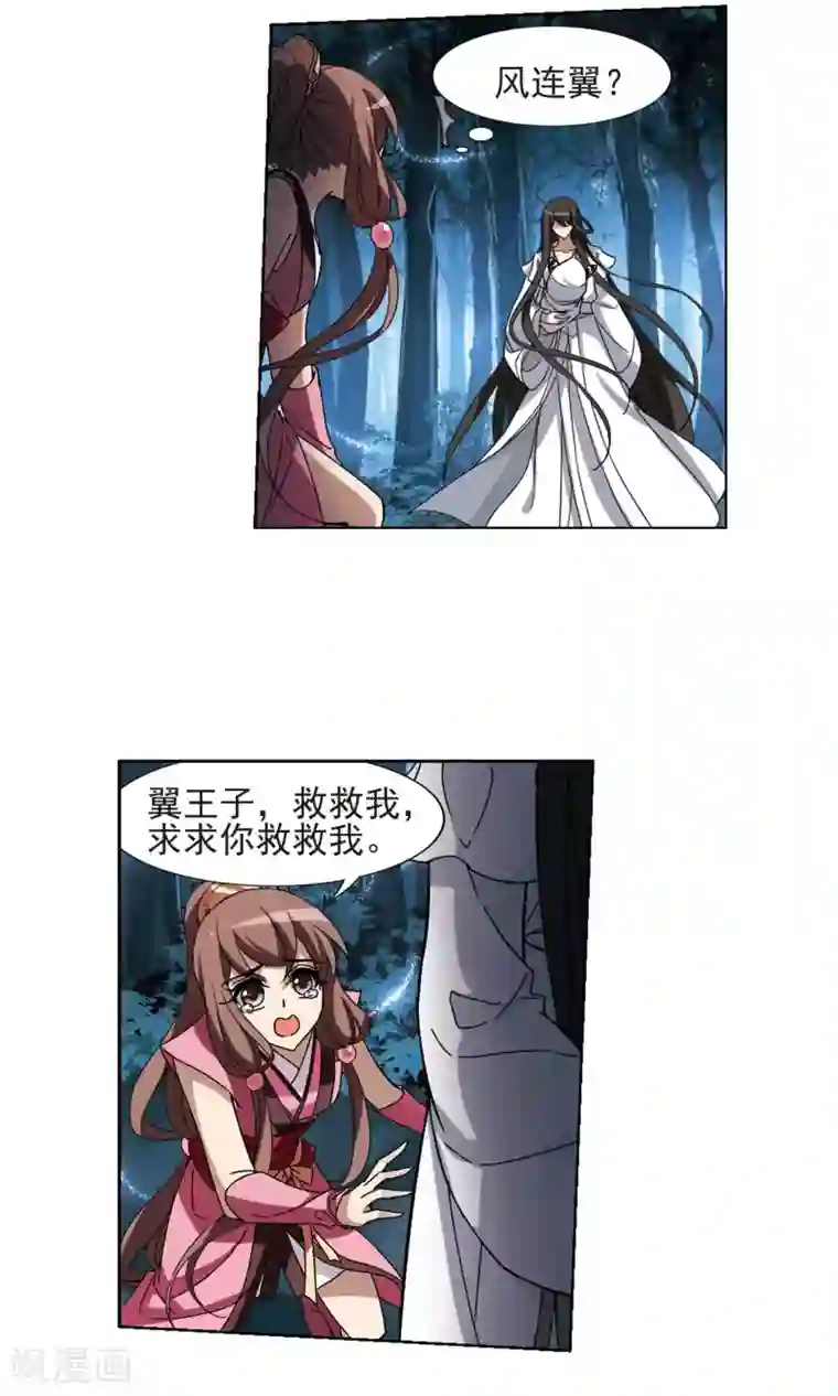 凤逆天下第189话 黄雀在后1(3)