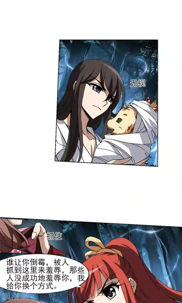 凤逆天下第189话 黄雀在后1(3)