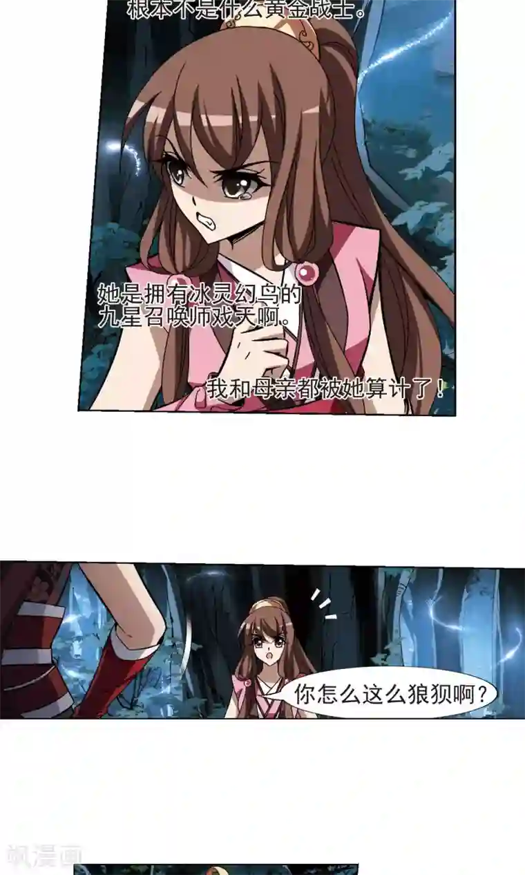 凤逆天下第189话 黄雀在后1(3)