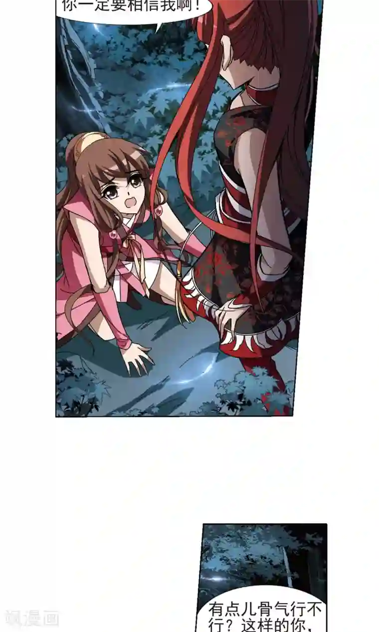 凤逆天下第189话 黄雀在后1(3)