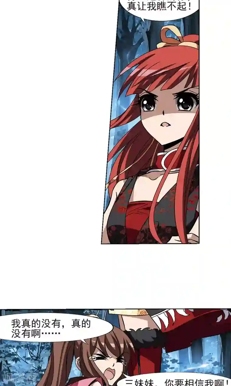 凤逆天下第189话 黄雀在后1(3)