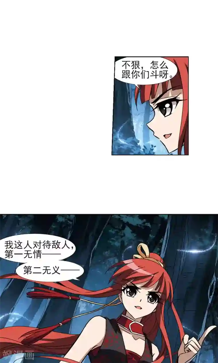 凤逆天下第189话 黄雀在后1(3)