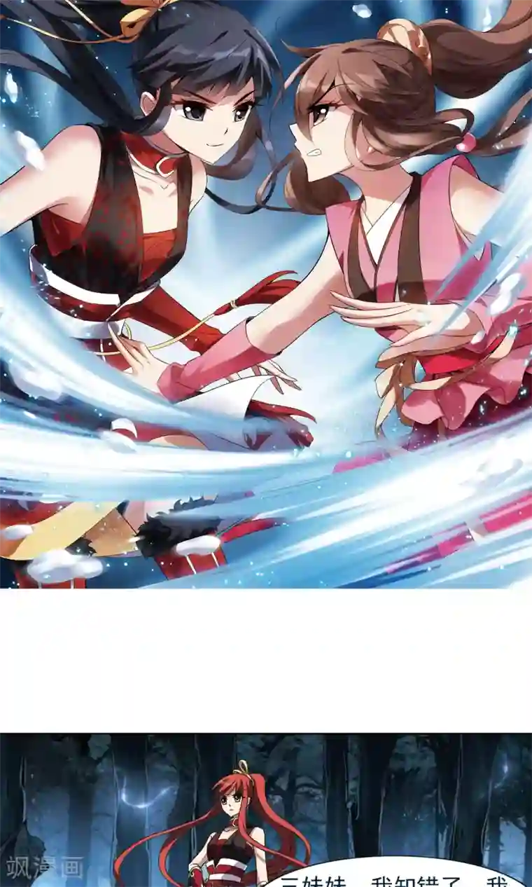 凤逆天下第190话 黄雀在后2(1)