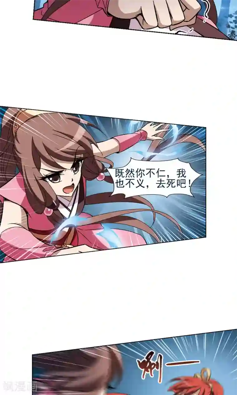 凤逆天下第190话 黄雀在后2(1)