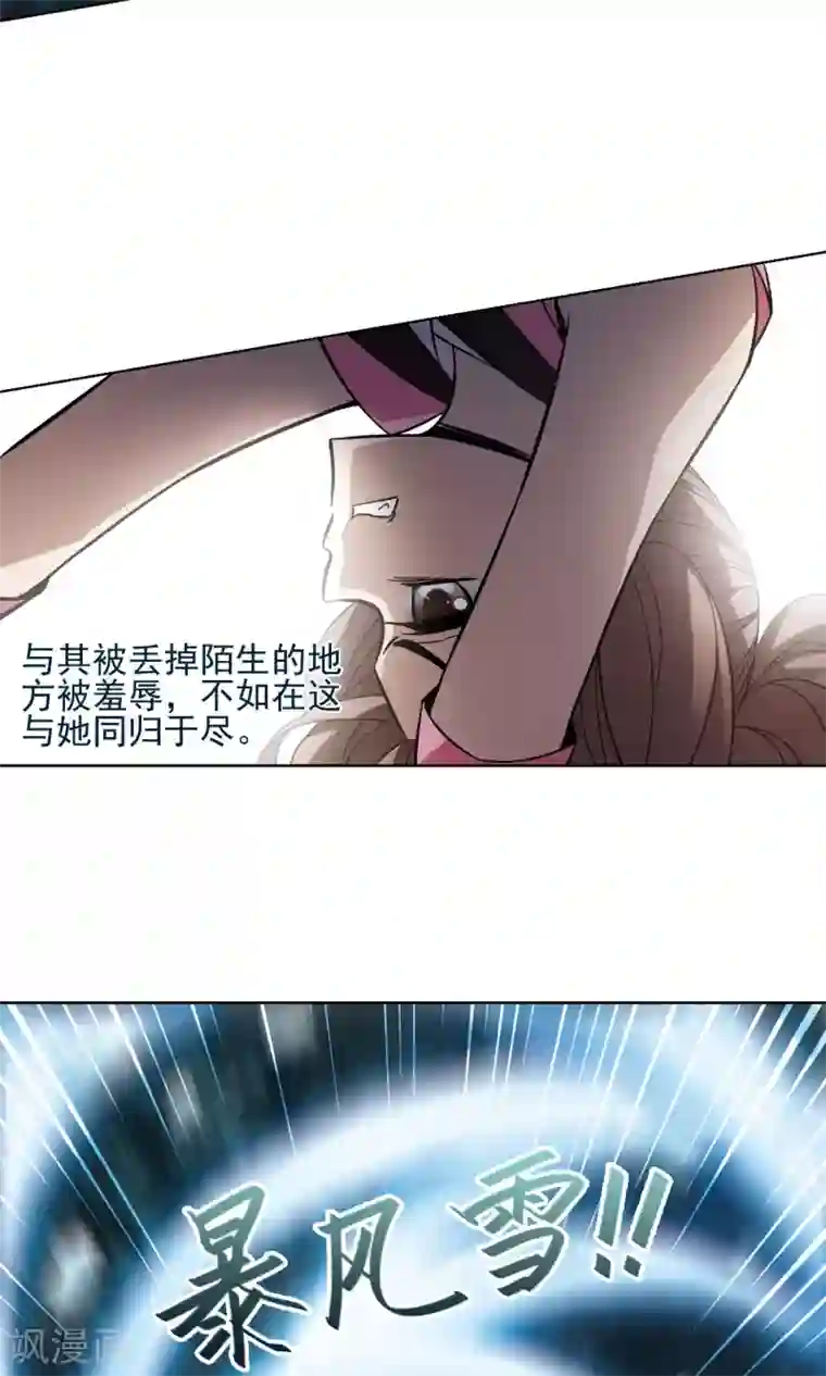 凤逆天下第190话 黄雀在后2(1)