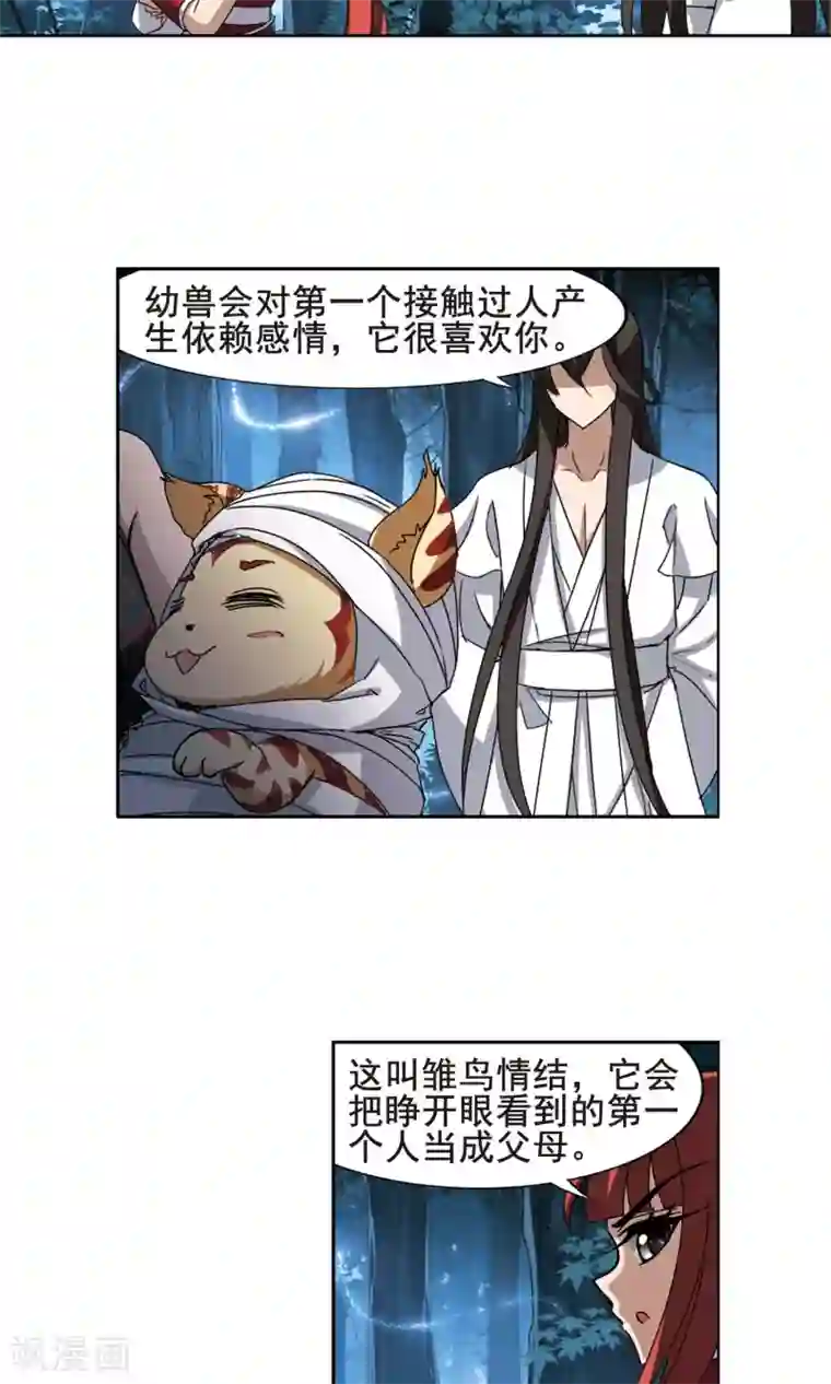 凤逆天下第191话 黄雀在后2(2)