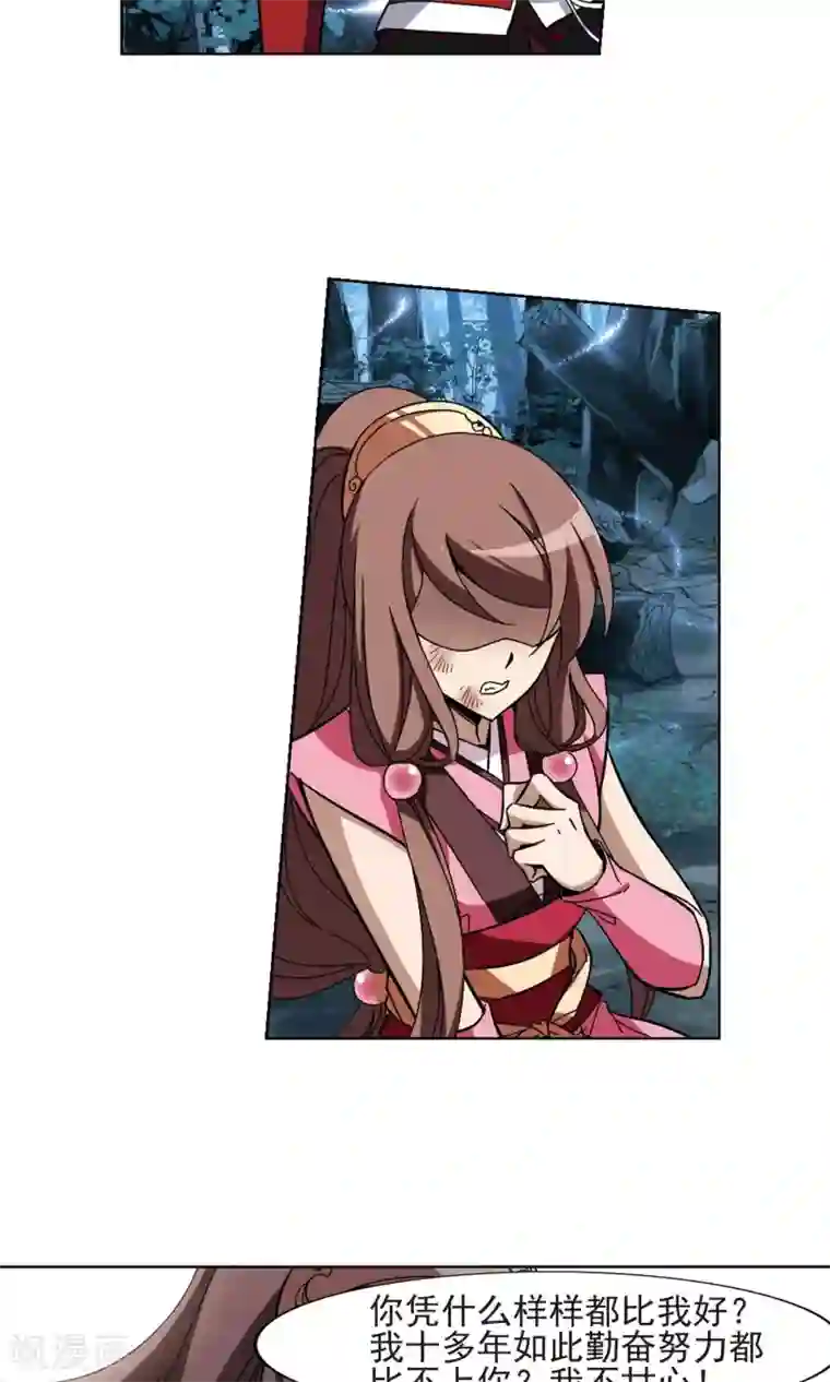 凤逆天下第191话 黄雀在后2(2)