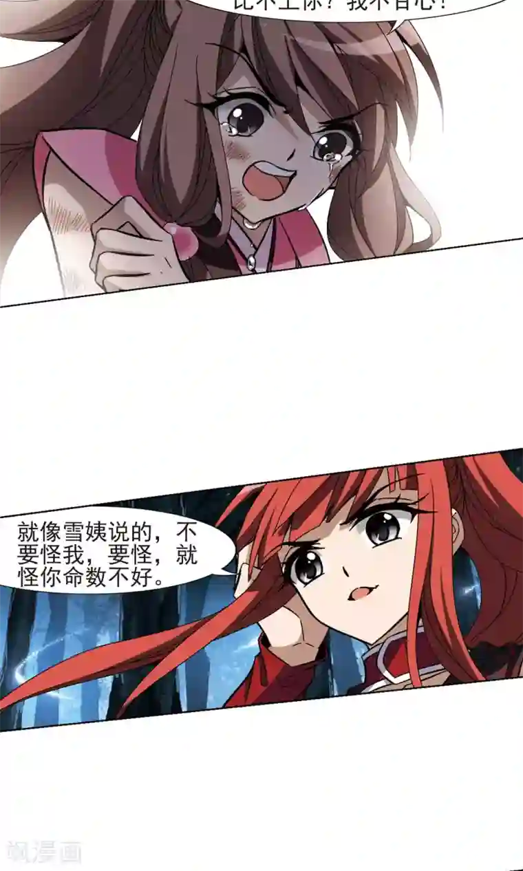 凤逆天下第191话 黄雀在后2(2)