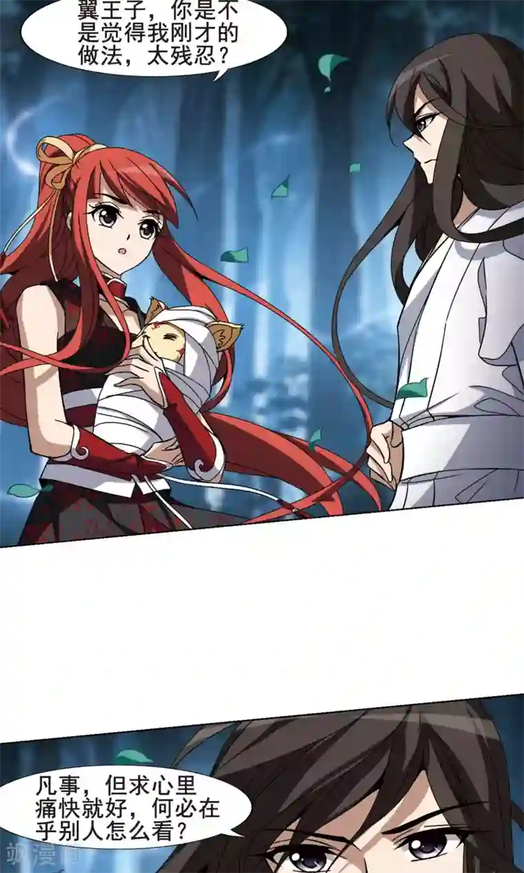 凤逆天下第191话 黄雀在后2(2)