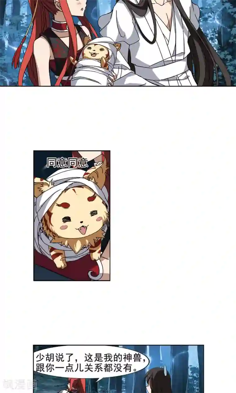 凤逆天下第192话 黄雀在后2(3)