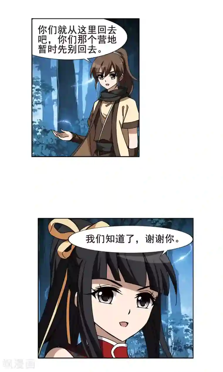 凤逆天下第192话 黄雀在后2(3)