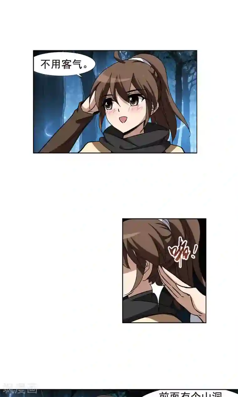 凤逆天下第192话 黄雀在后2(3)