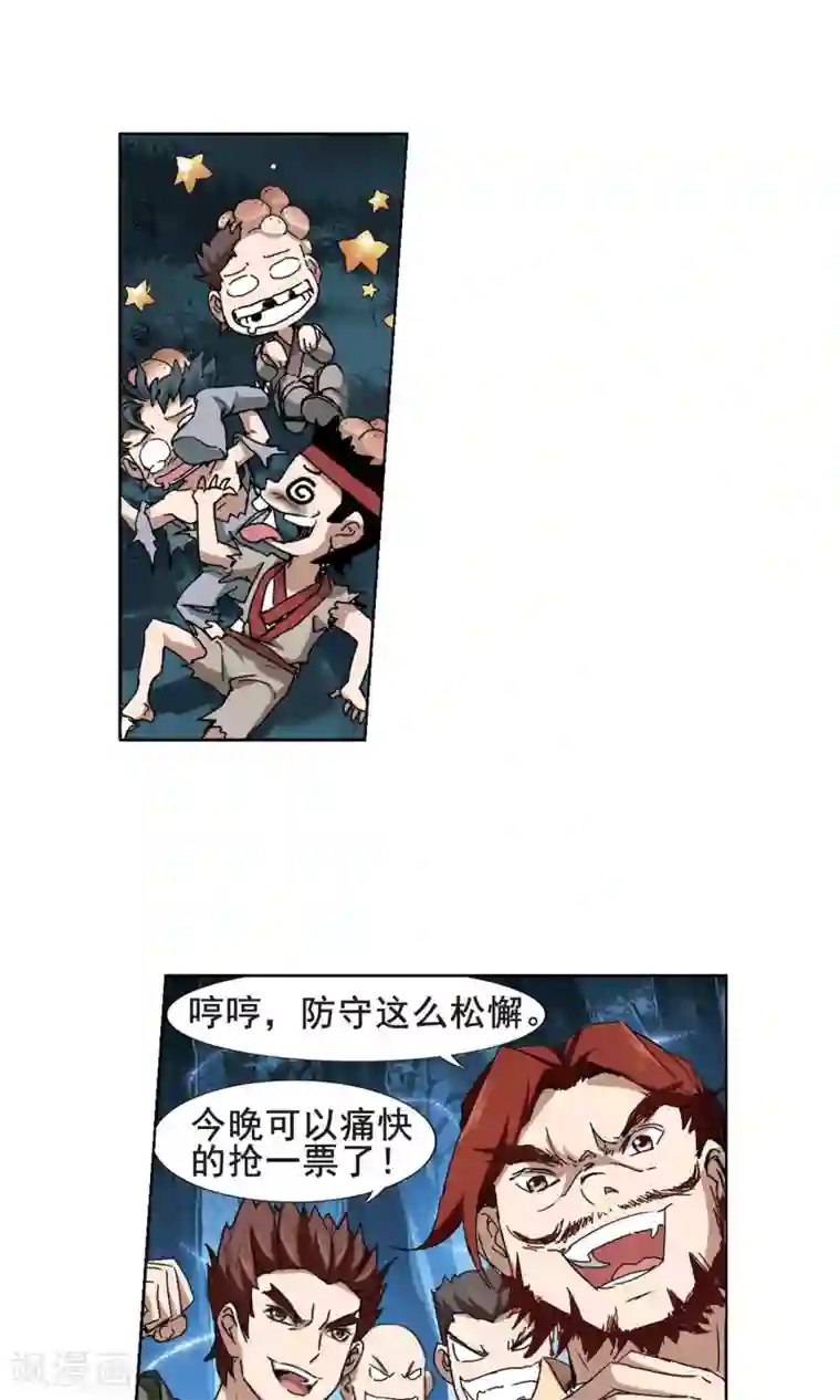 凤逆天下第192话 黄雀在后2(3)