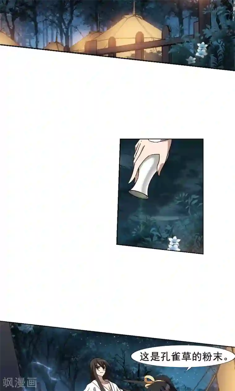 凤逆天下第192话 黄雀在后2(3)