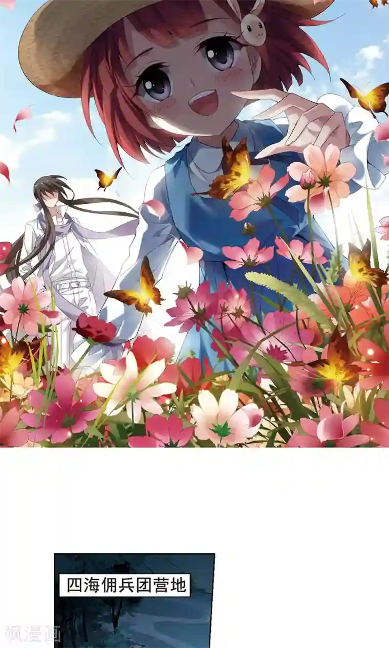 凤逆天下第193话 织梦之兽1(1)