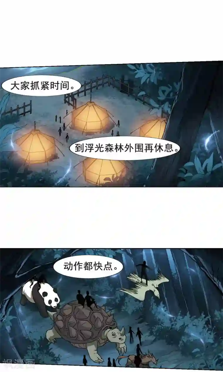 凤逆天下第193话 织梦之兽1(1)