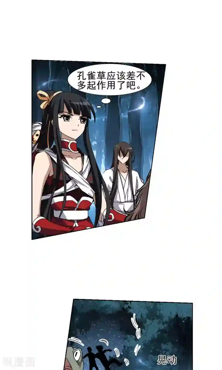 凤逆天下第193话 织梦之兽1(1)