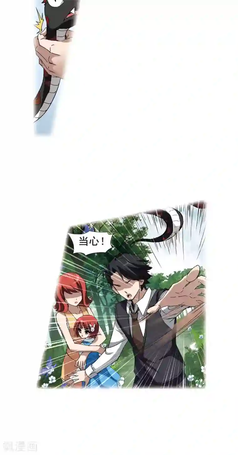 凤逆天下第194话 织梦之兽1(2)