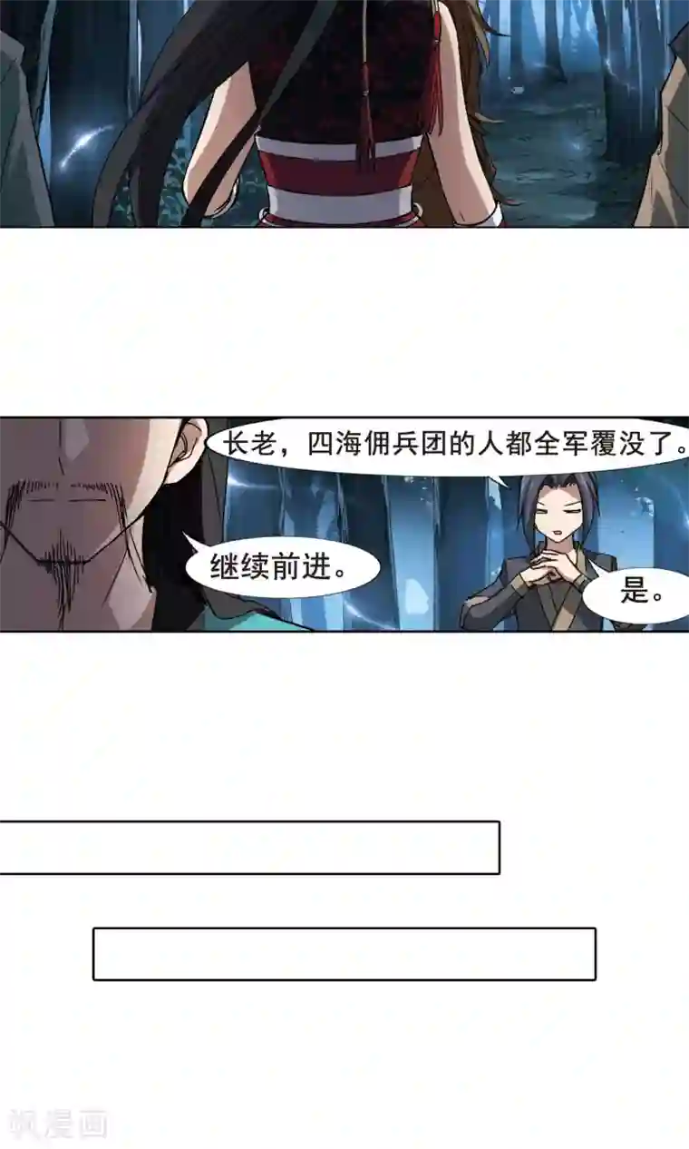 凤逆天下第194话 织梦之兽1(2)