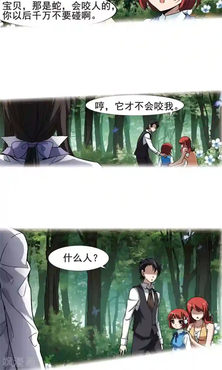 凤逆天下第195话 织梦之兽1(3)