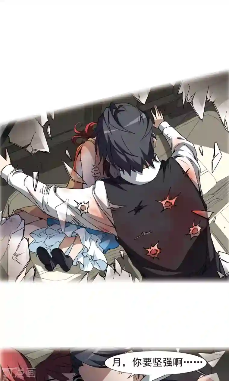 凤逆天下第195话 织梦之兽1(3)