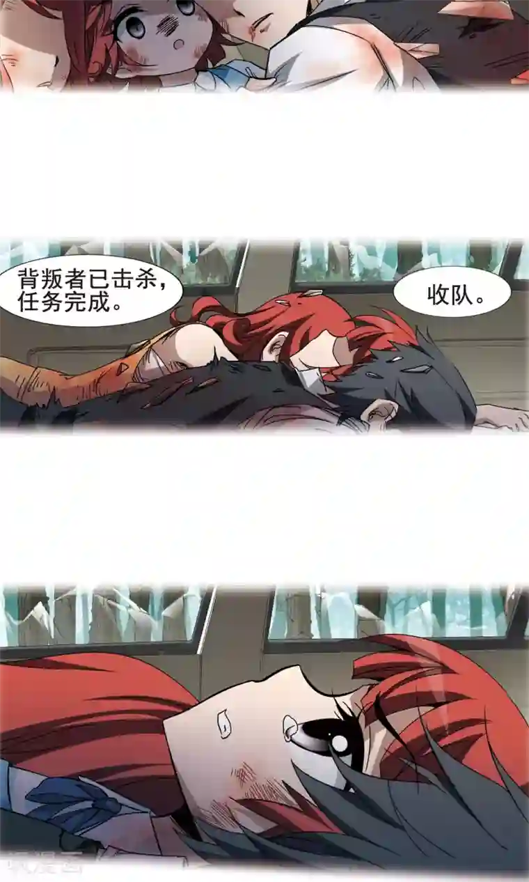 凤逆天下第195话 织梦之兽1(3)