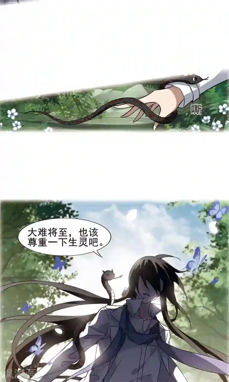 凤逆天下第195话 织梦之兽1(3)