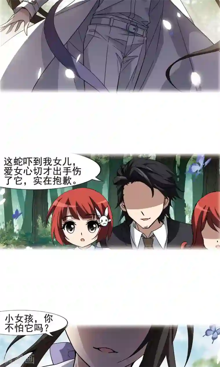 凤逆天下第195话 织梦之兽1(3)