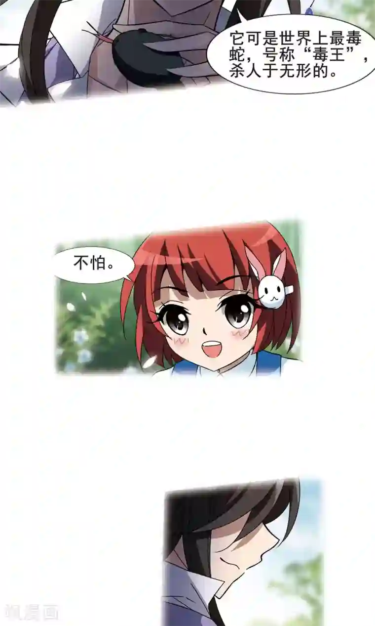 凤逆天下第195话 织梦之兽1(3)