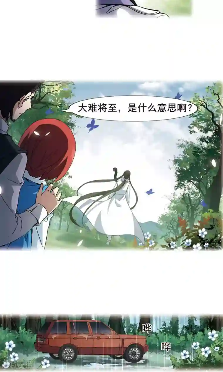 凤逆天下第195话 织梦之兽1(3)