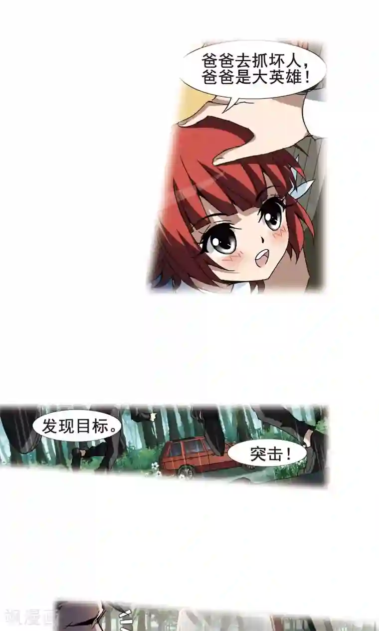 凤逆天下第195话 织梦之兽1(3)