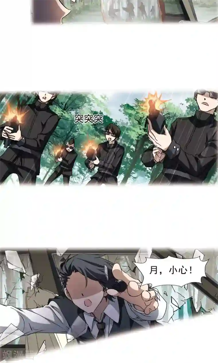 凤逆天下第195话 织梦之兽1(3)