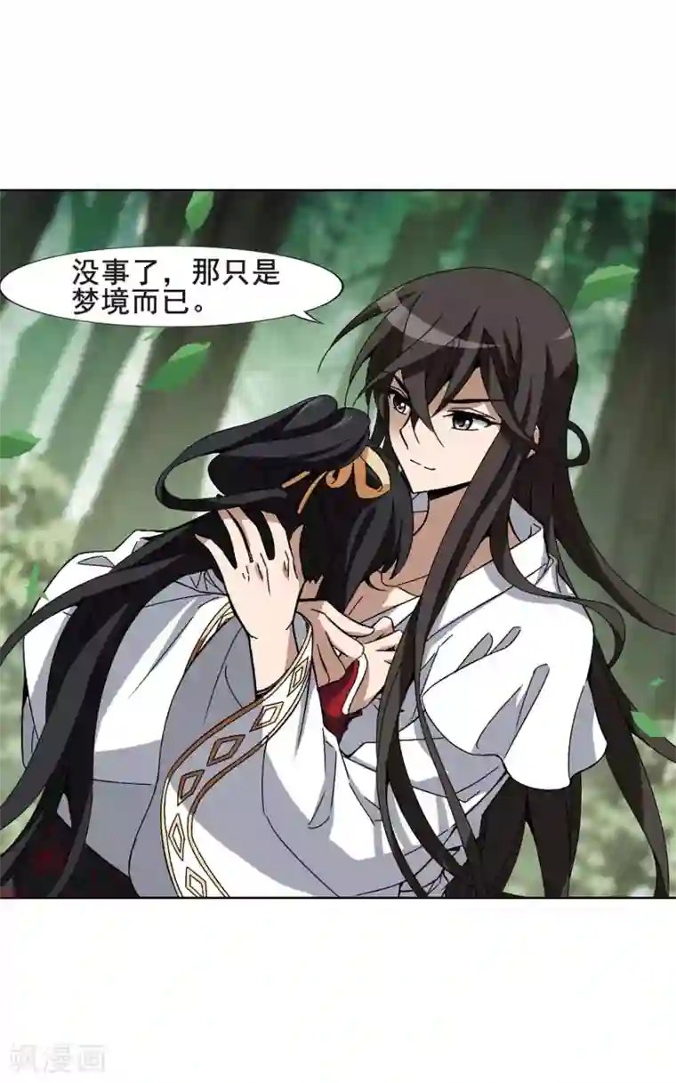 凤逆天下第196话 织梦之兽2(1)