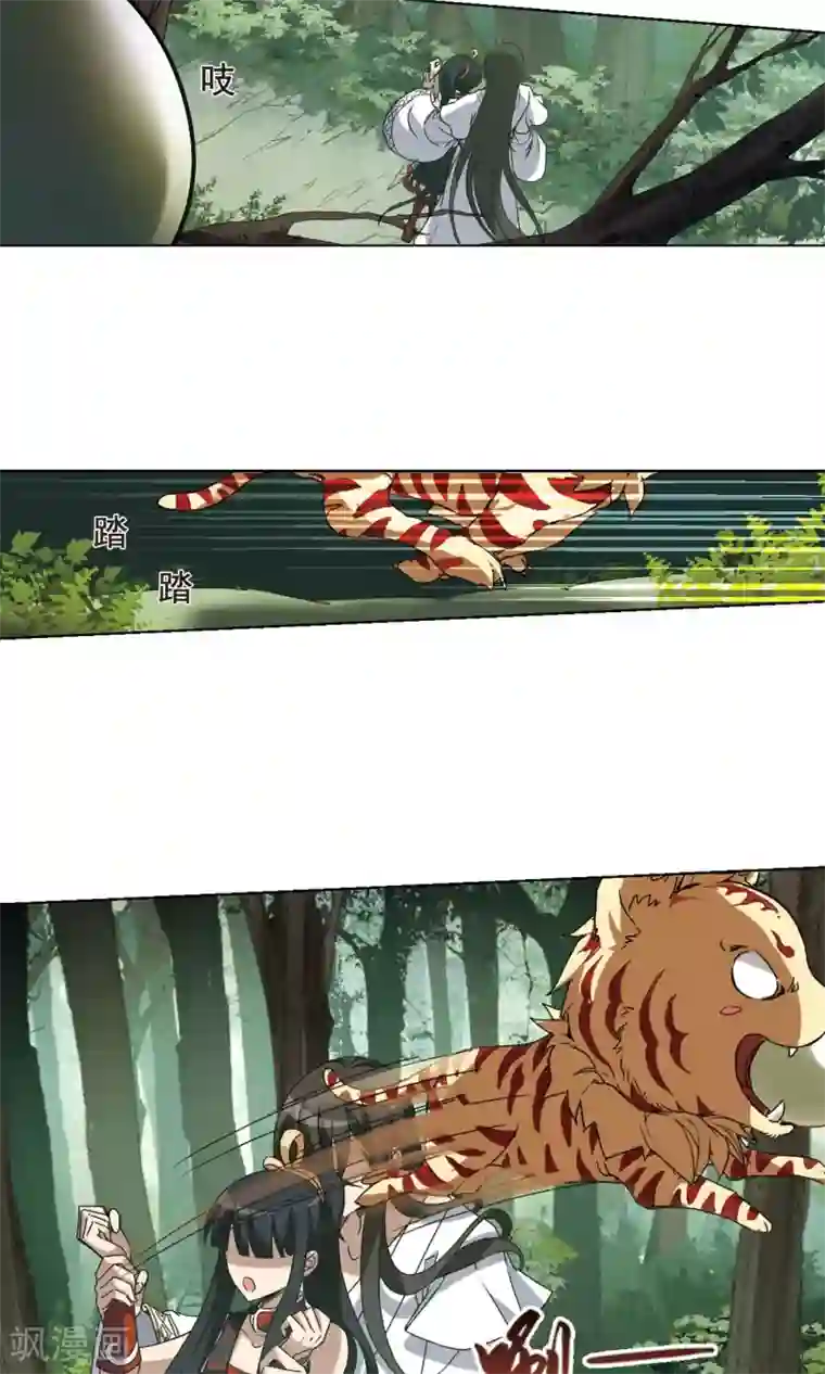 凤逆天下第196话 织梦之兽2(1)