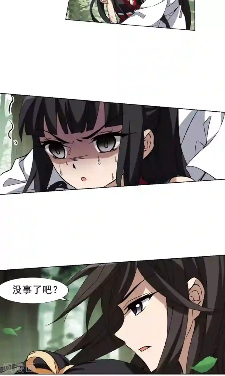 凤逆天下第196话 织梦之兽2(1)