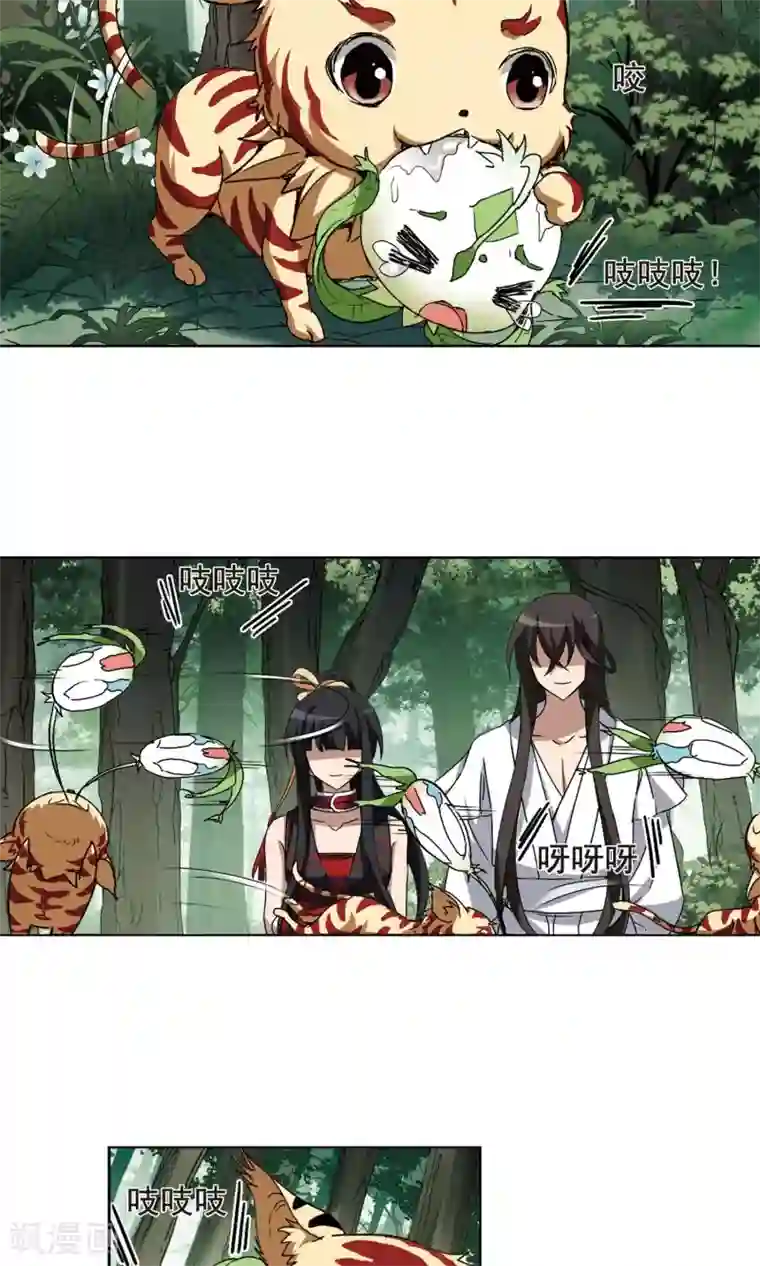 凤逆天下第197话 织梦之兽2(2)