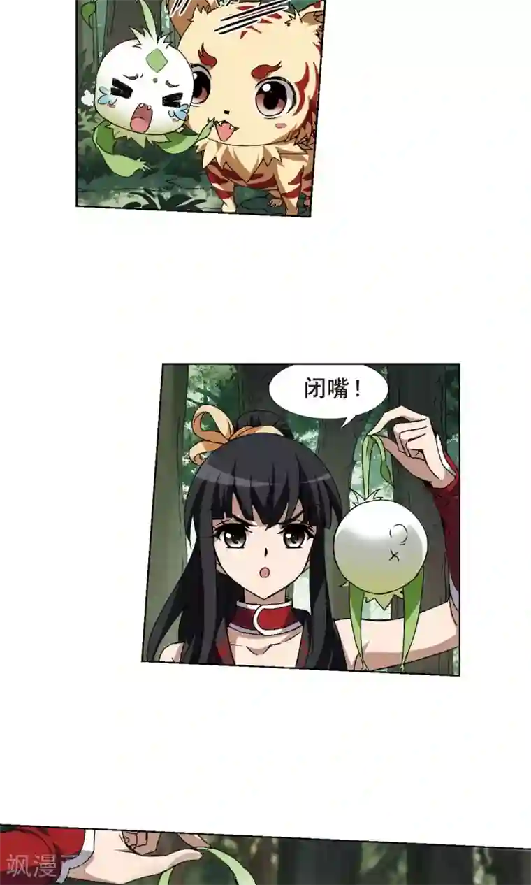 凤逆天下第197话 织梦之兽2(2)