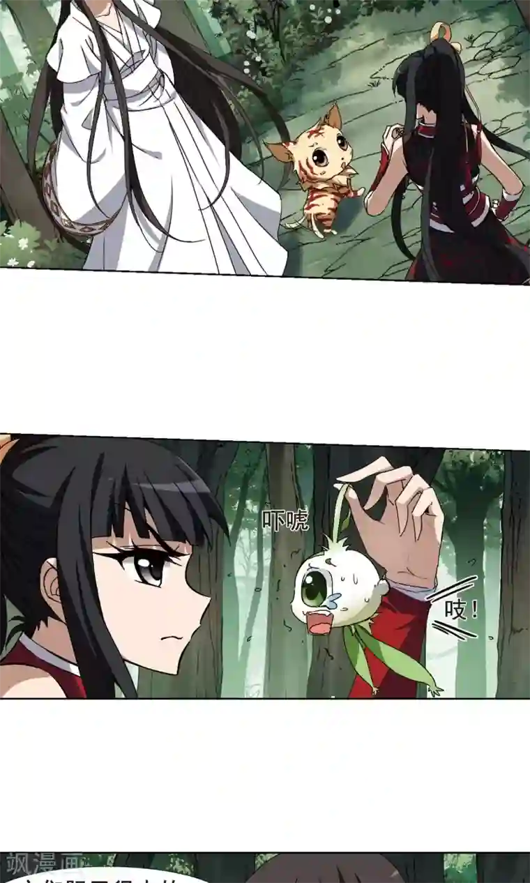 凤逆天下第197话 织梦之兽2(2)