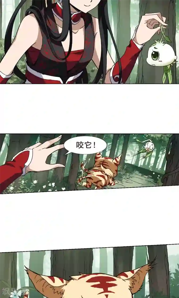 凤逆天下第197话 织梦之兽2(2)