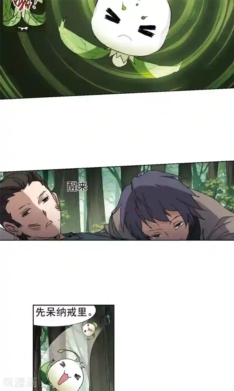 凤逆天下第198话 织梦之兽2(3)