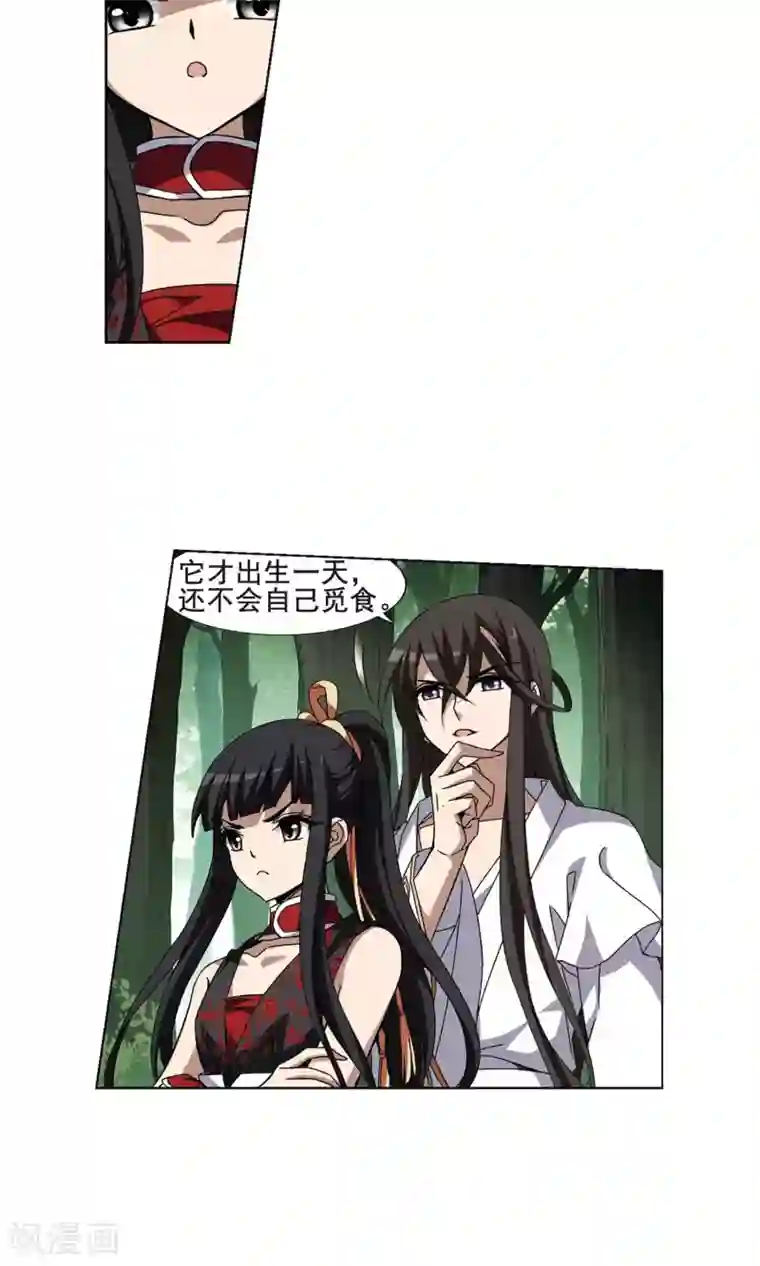 凤逆天下第198话 织梦之兽2(3)