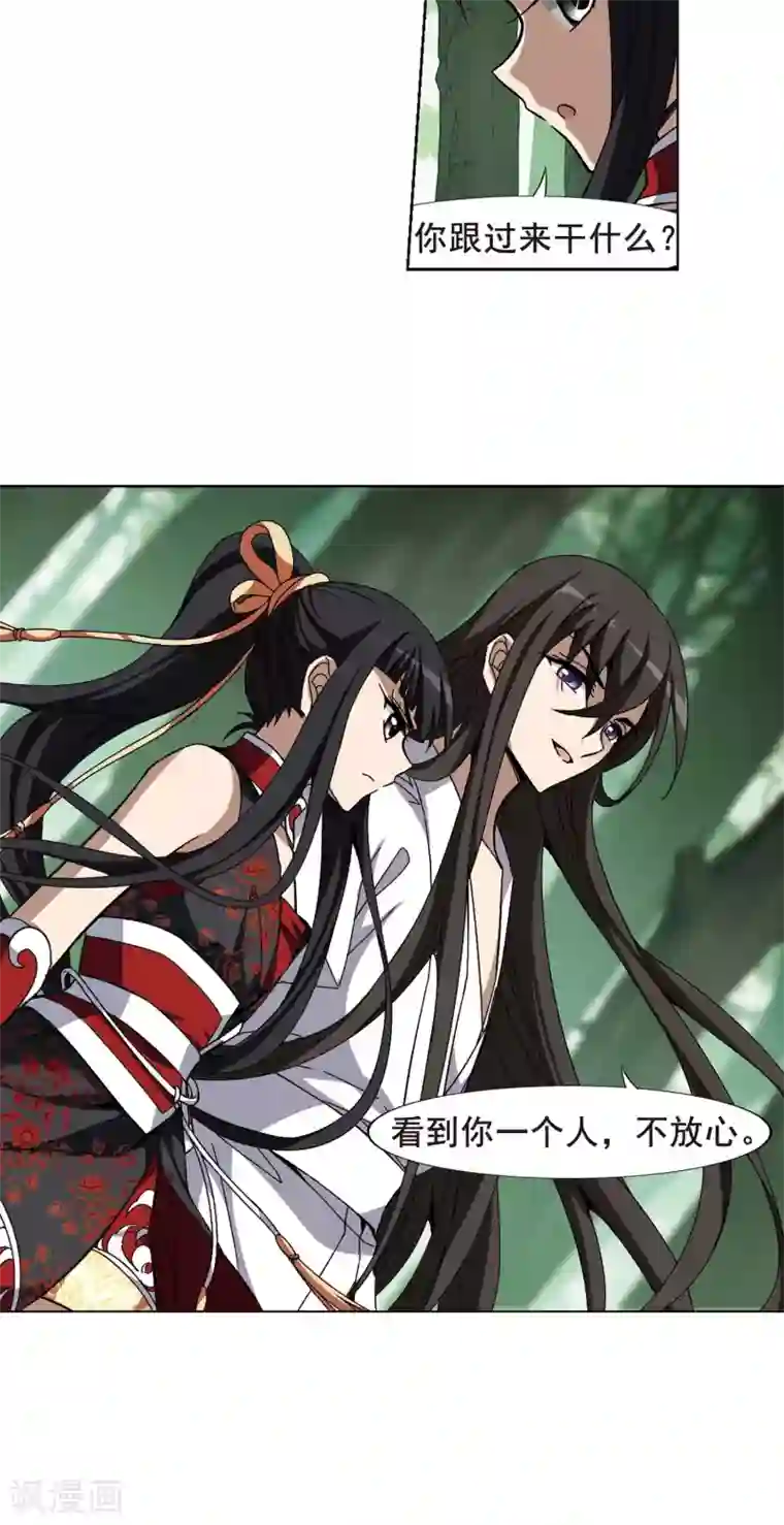 凤逆天下第198话 织梦之兽2(3)