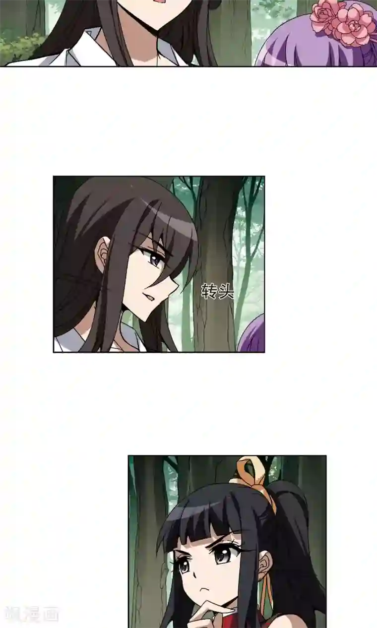 凤逆天下第198话 织梦之兽2(3)