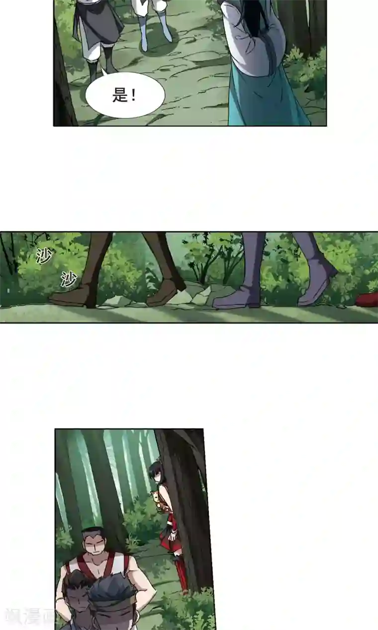 凤逆天下第198话 织梦之兽2(3)